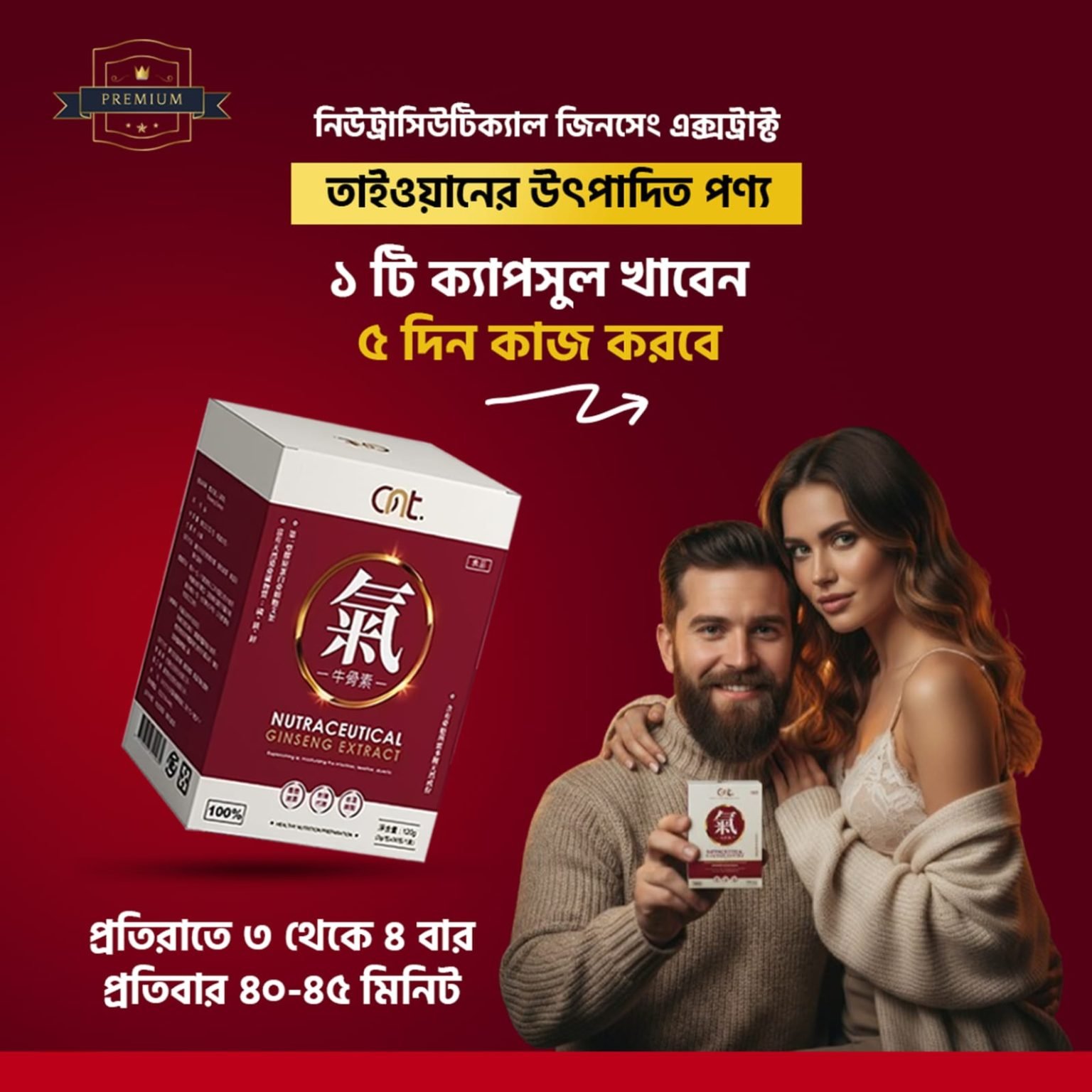 Nutraceutrical-ginseng-Extract-02-1-1536x1536